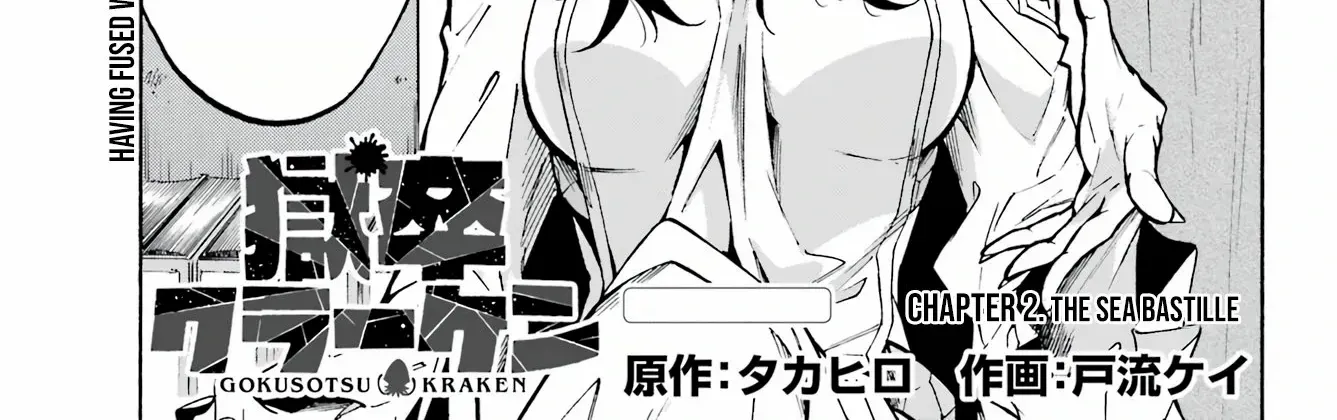 Read Gokusotsu Kraken chapter 2 image 3 on Lezhin