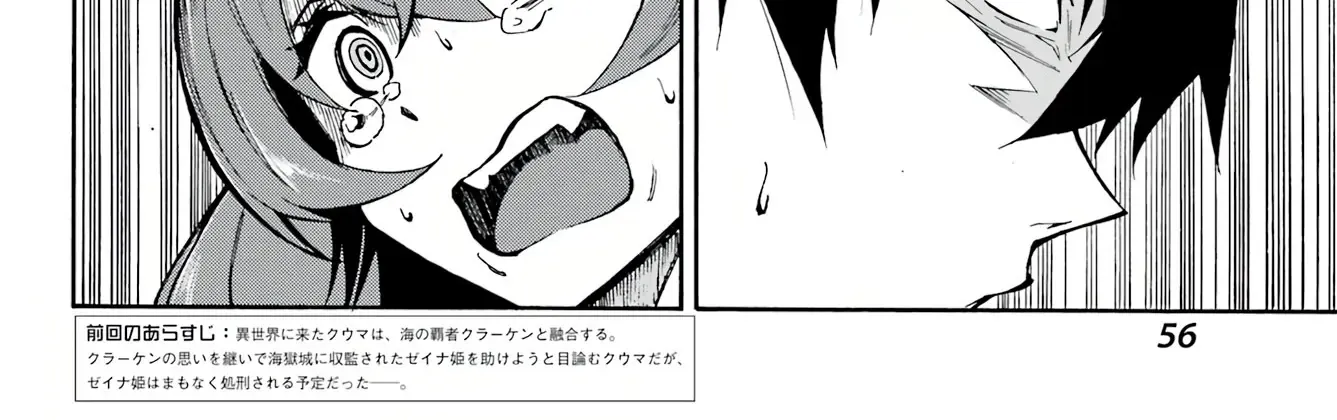 Read Gokusotsu Kraken chapter 2 image 9 on Lezhin