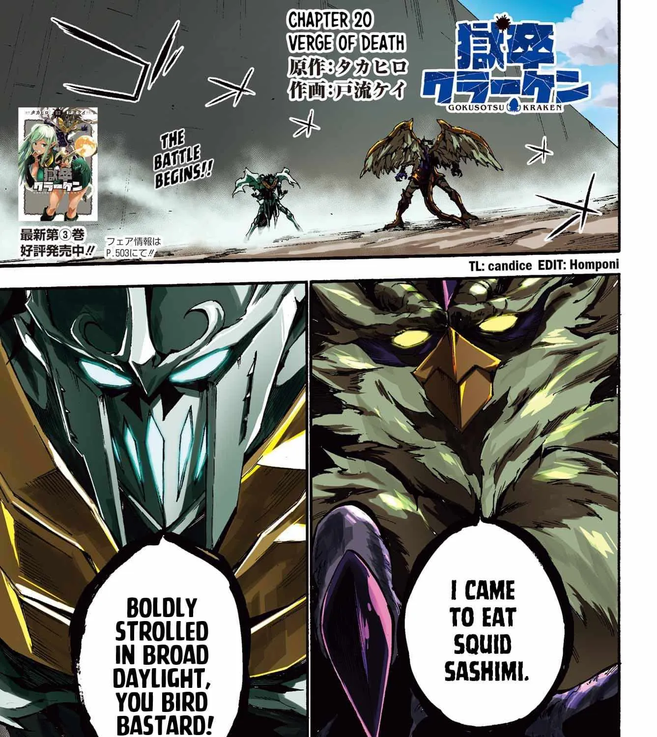 Read Gokusotsu Kraken chapter 20 image 2 on Lezhin
