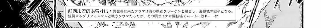 Read Gokusotsu Kraken chapter 21 image 4 on Lezhin