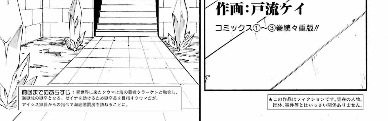 Read Gokusotsu Kraken chapter 23 image 4 on Lezhin