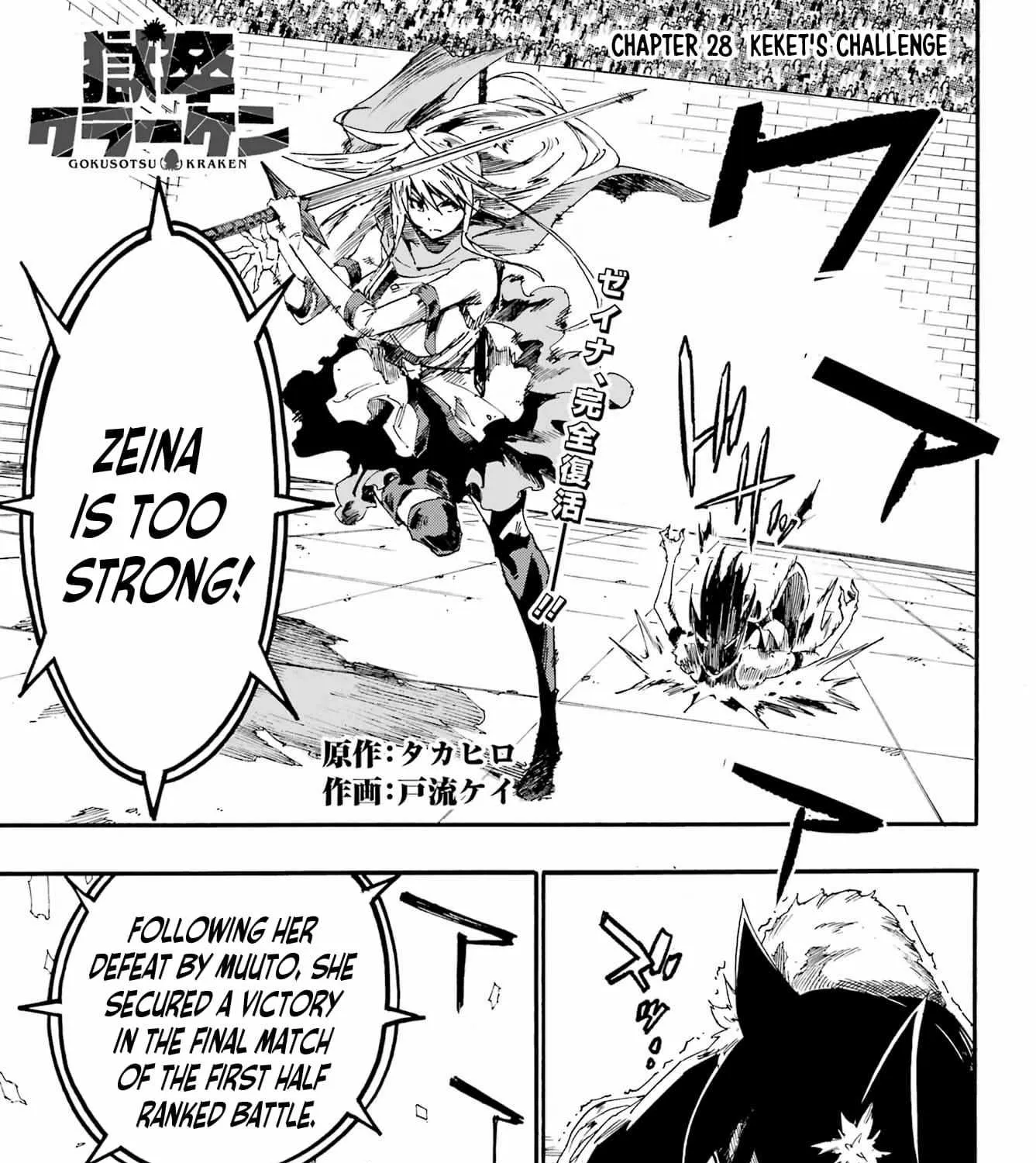 Read Gokusotsu Kraken chapter 28 image 1 on Lezhin