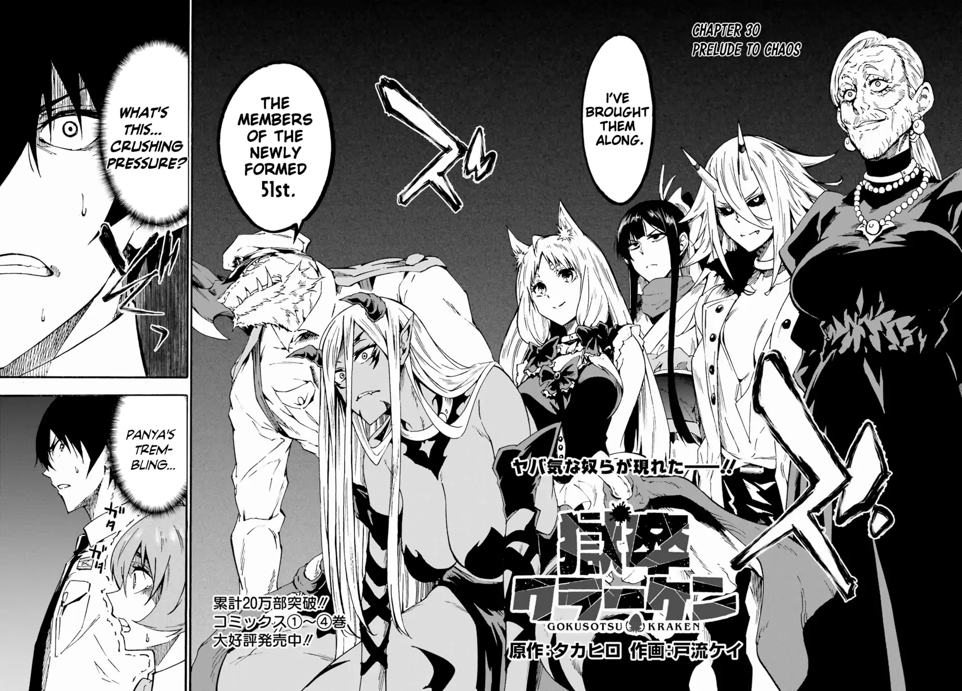 Read Gokusotsu Kraken chapter 30 image 2 on Lezhin