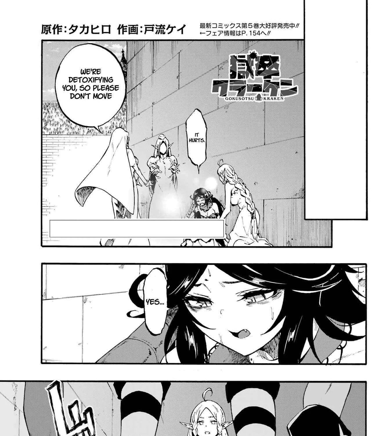 Read Gokusotsu Kraken chapter 34 image 1 on Lezhin