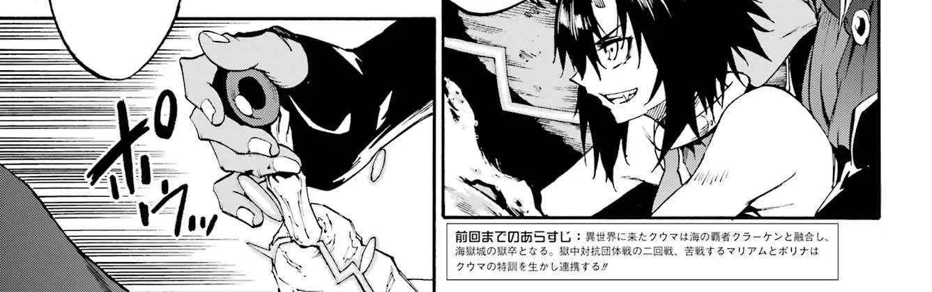 Read Gokusotsu Kraken chapter 37 image 2 on Lezhin