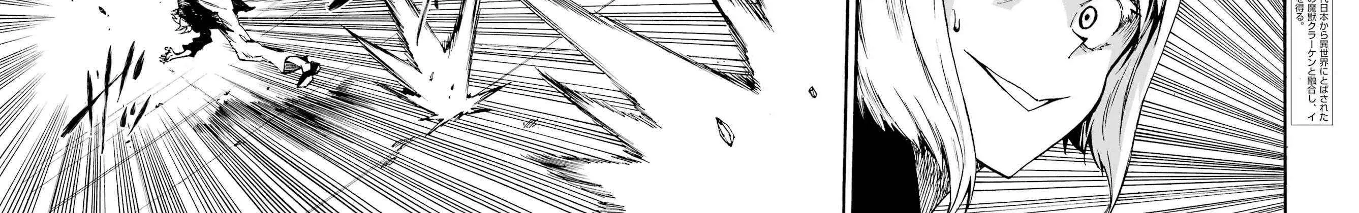 Read Gokusotsu Kraken chapter 37 image 20 on Lezhin