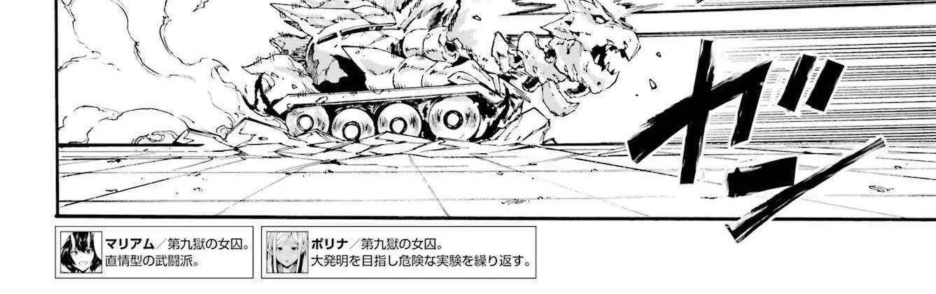 Read Gokusotsu Kraken chapter 37 image 22 on Lezhin