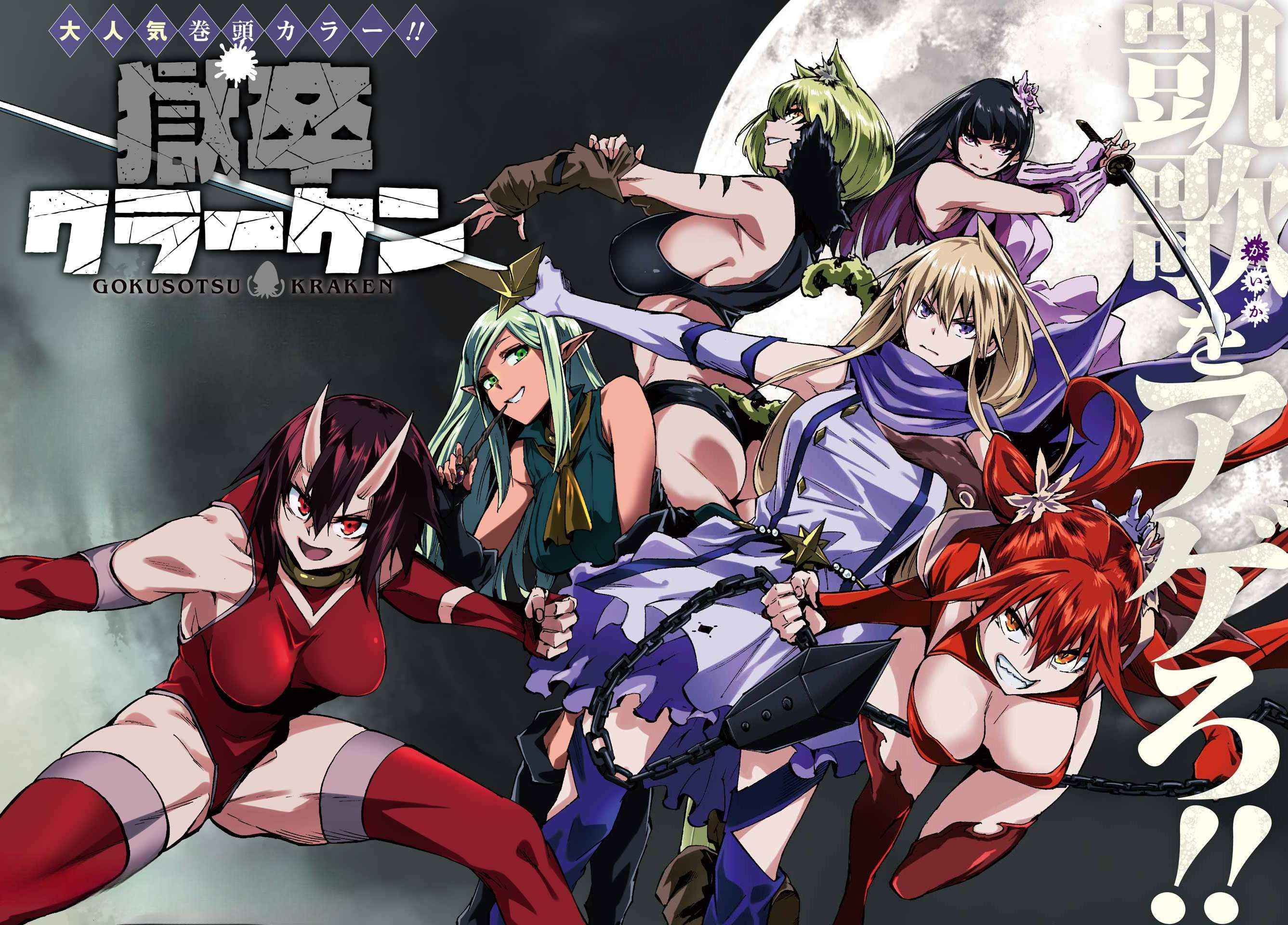 Read Gokusotsu Kraken chapter 39 image 2 on Lezhin