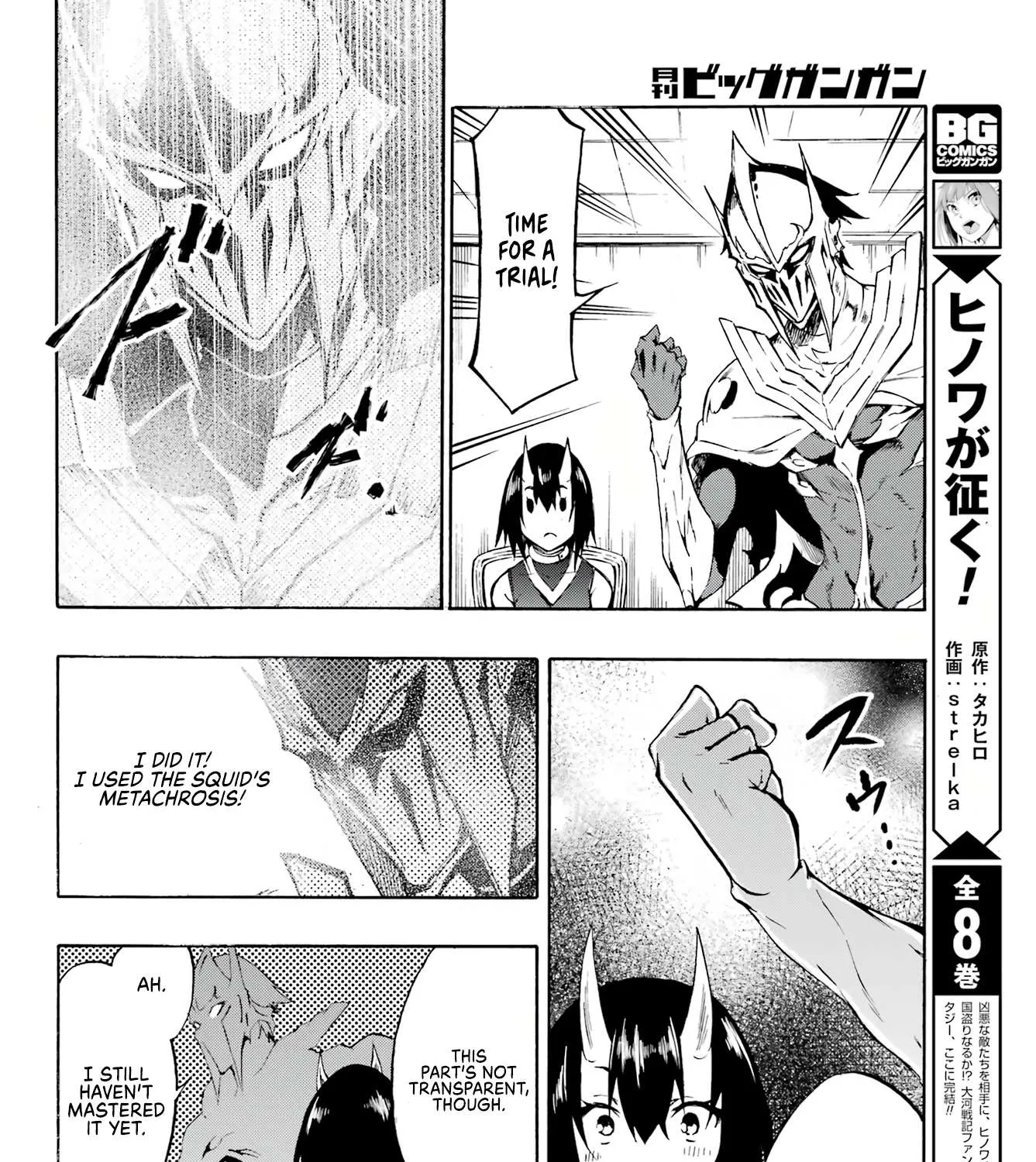 Read Gokusotsu Kraken chapter 5 image 38 on Lezhin