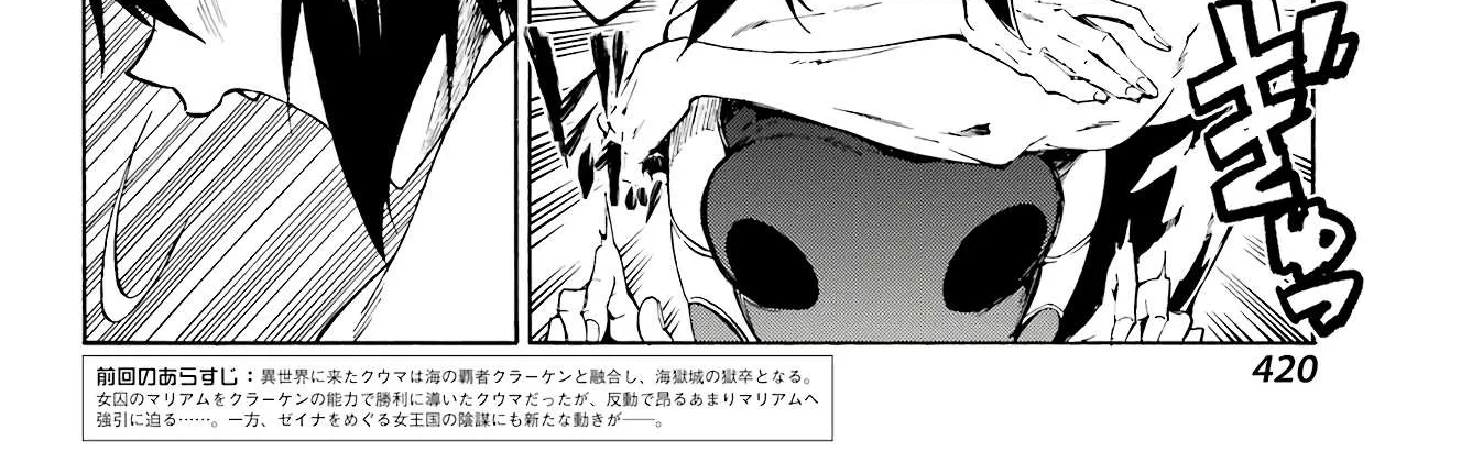 Read Gokusotsu Kraken chapter 6 image 9 on Lezhin