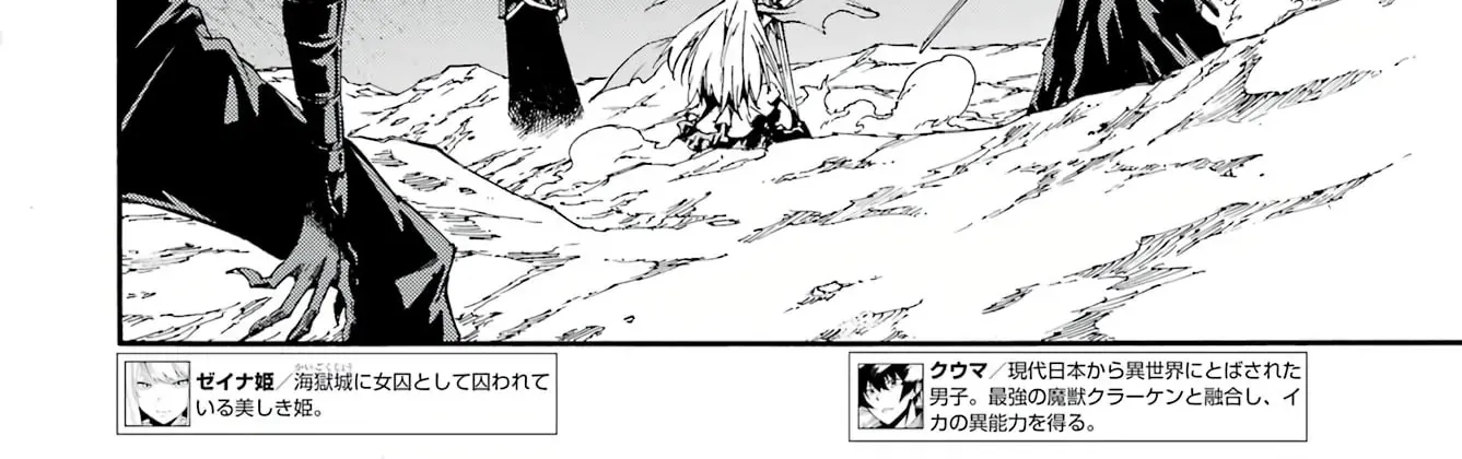 Read Gokusotsu Kraken chapter 7 image 12 on Lezhin