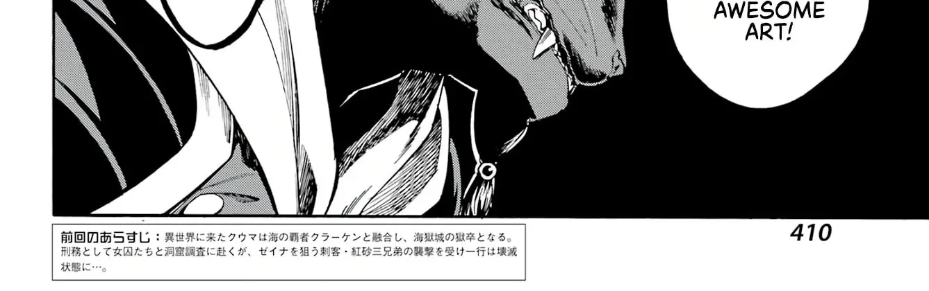 Read Gokusotsu Kraken chapter 7 image 4 on Lezhin