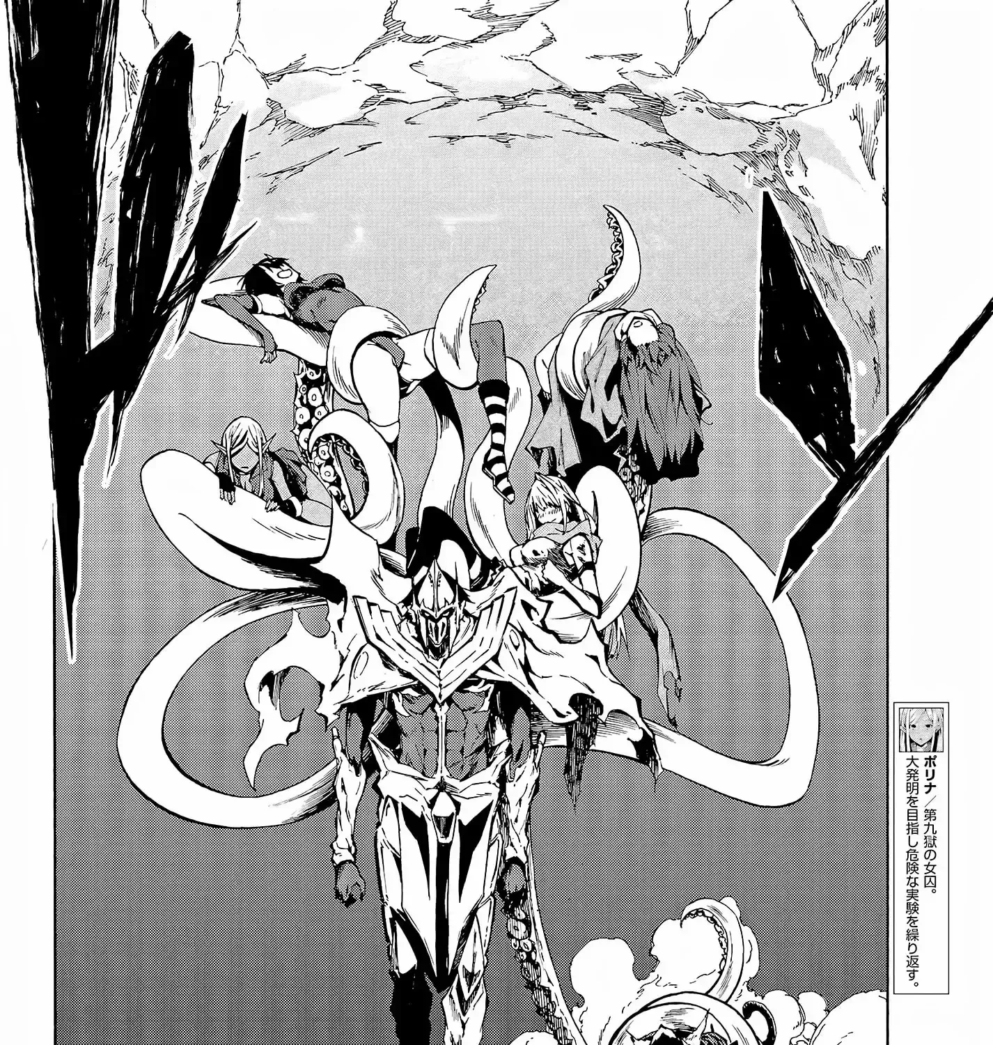 Read Gokusotsu Kraken chapter 8 image 17 on Lezhin