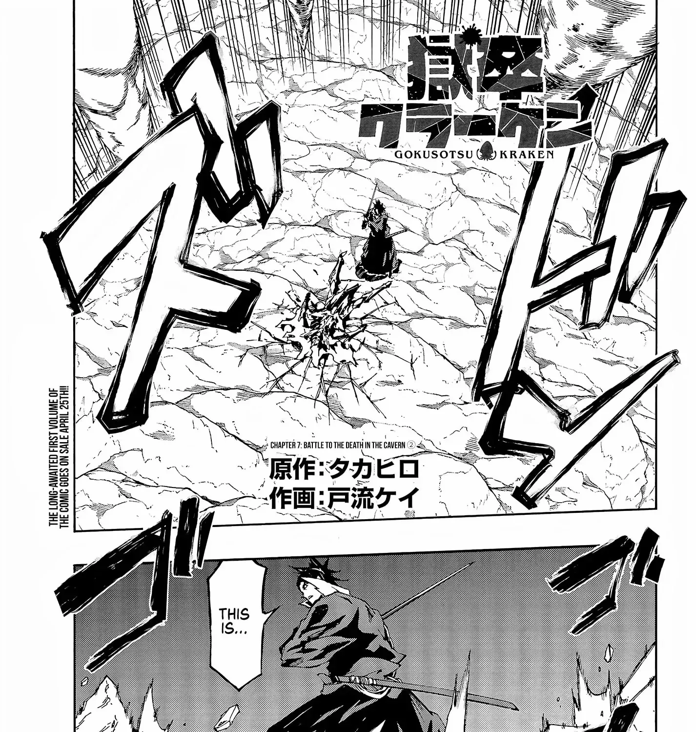 Read Gokusotsu Kraken chapter 8 image 2 on Lezhin