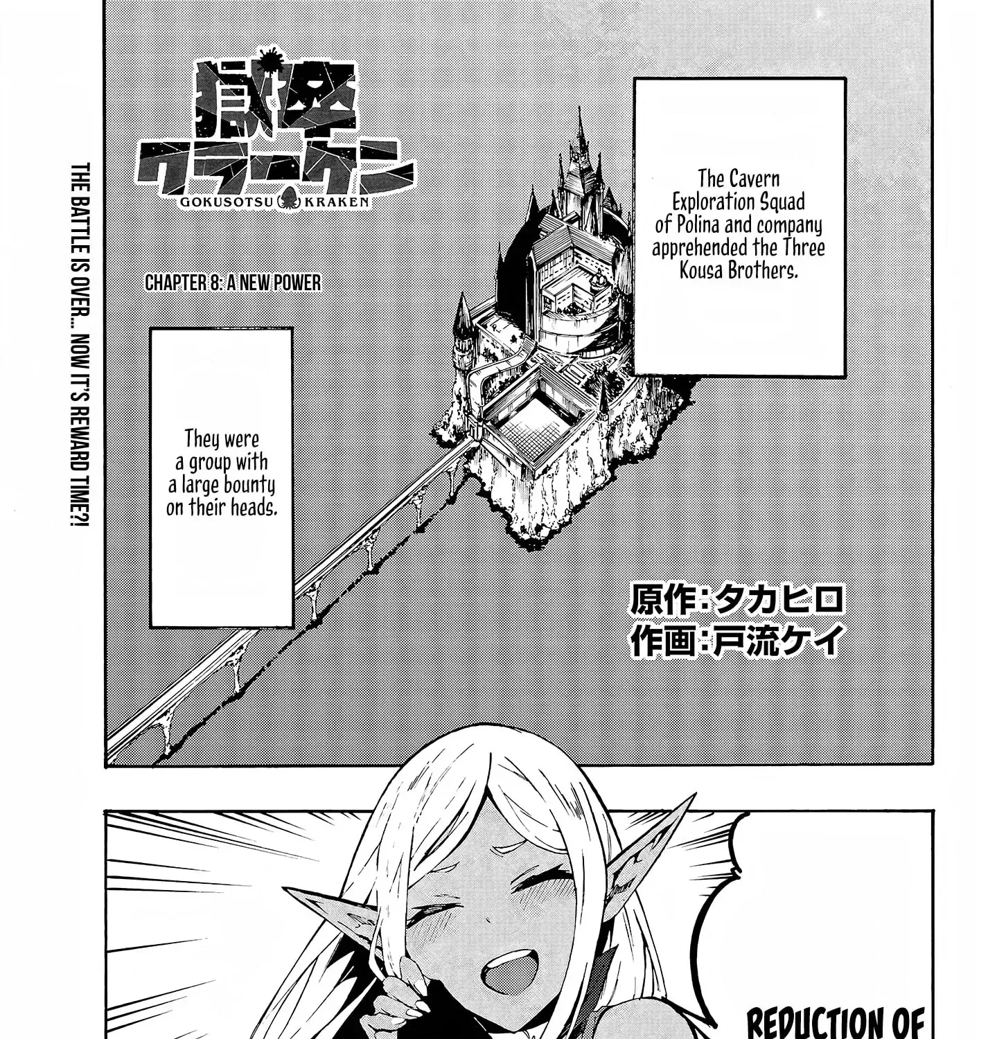 Read Gokusotsu Kraken chapter 8 image 23 on Lezhin