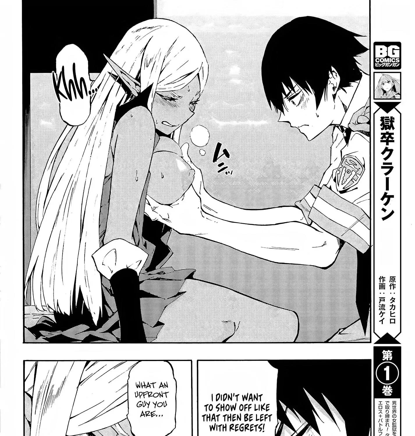 Read Gokusotsu Kraken chapter 8 image 33 on Lezhin