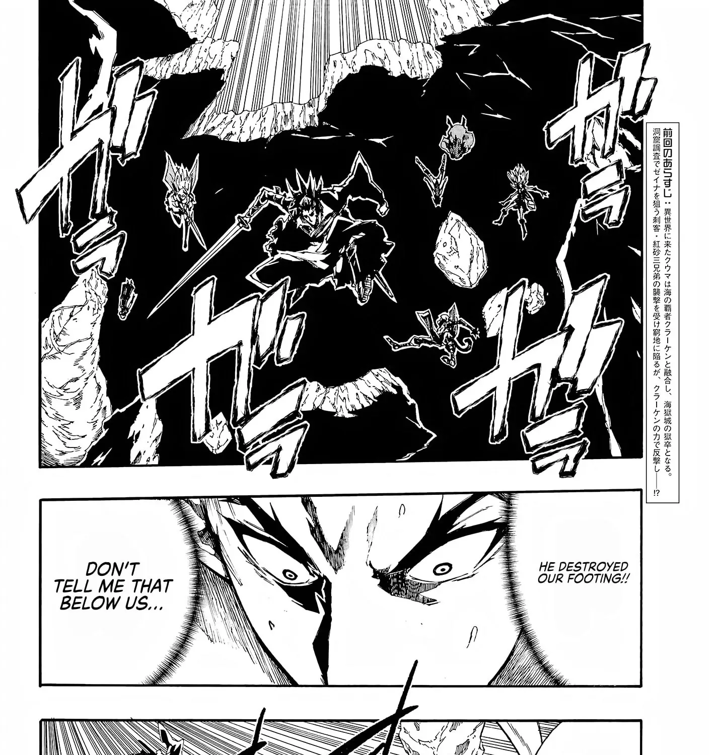 Read Gokusotsu Kraken chapter 8 image 5 on Lezhin