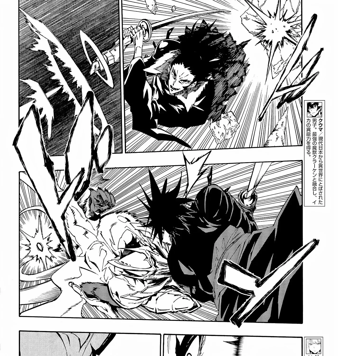 Read Gokusotsu Kraken chapter 8 image 9 on Lezhin