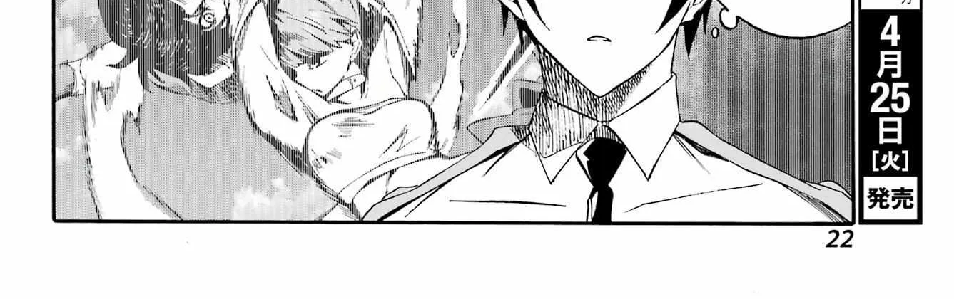 Read Gokusotsu Kraken chapter 9 image 15 on Lezhin