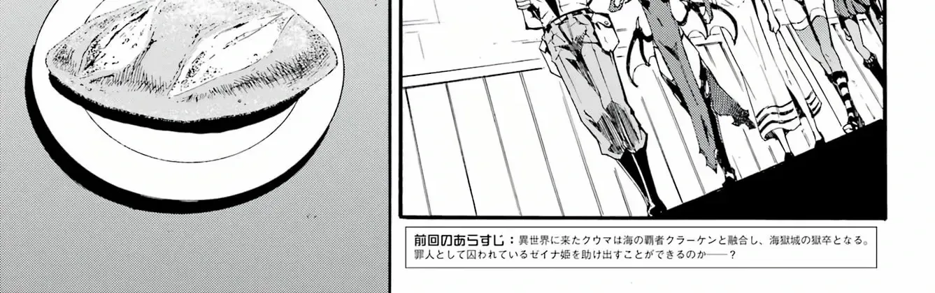 Read Gokusotsu Kraken chapter 9 image 5 on Lezhin