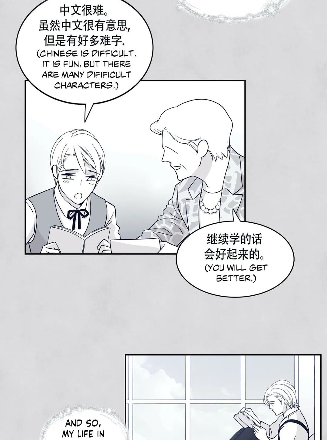 Read Gold Gray chapter 27 image 65 on Lezhin