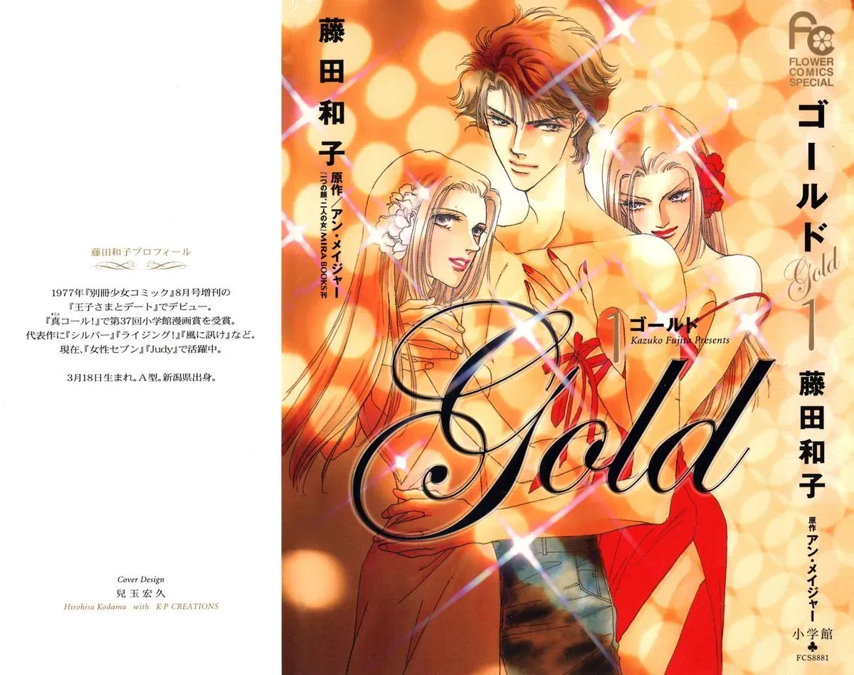 Read Gold chapter 1 image 1 on Lezhin