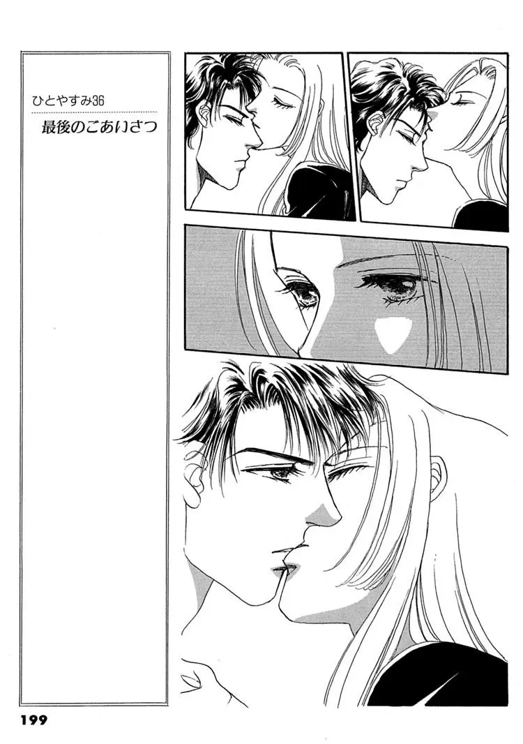 Read Gold chapter 13 image 23 on Lezhin