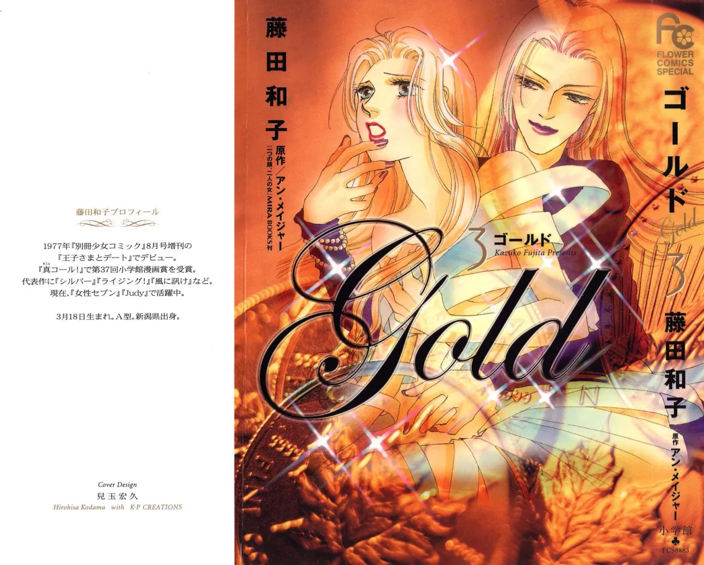 Read Gold chapter 14 image 1 on Lezhin