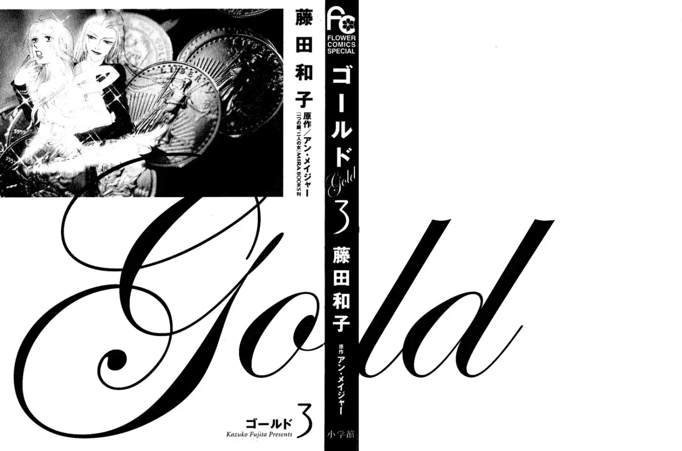 Read Gold chapter 14 image 3 on Lezhin