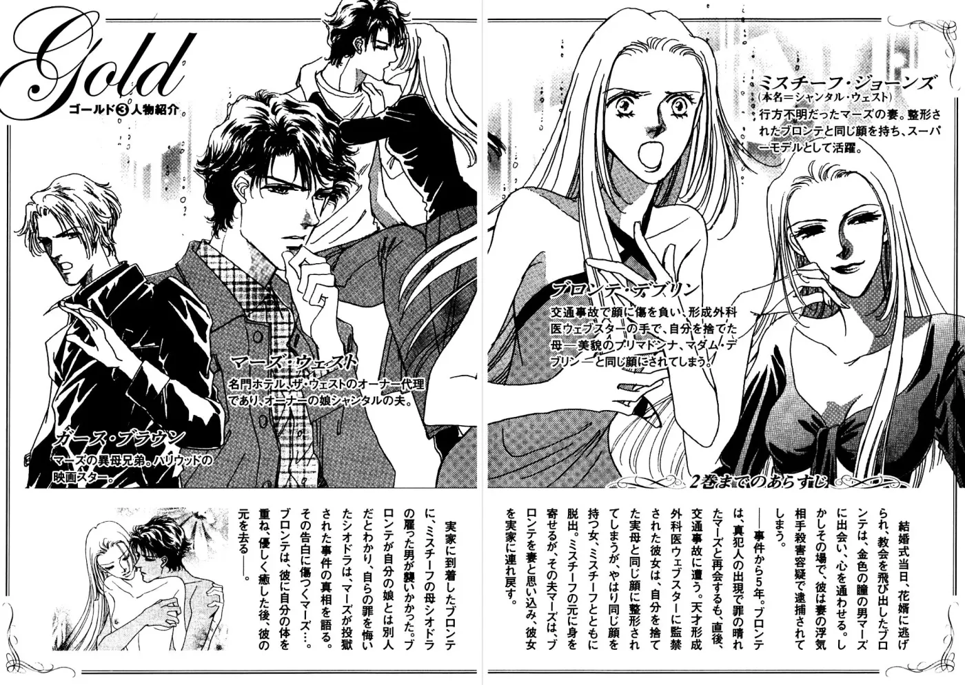 Read Gold chapter 14 image 7 on Lezhin