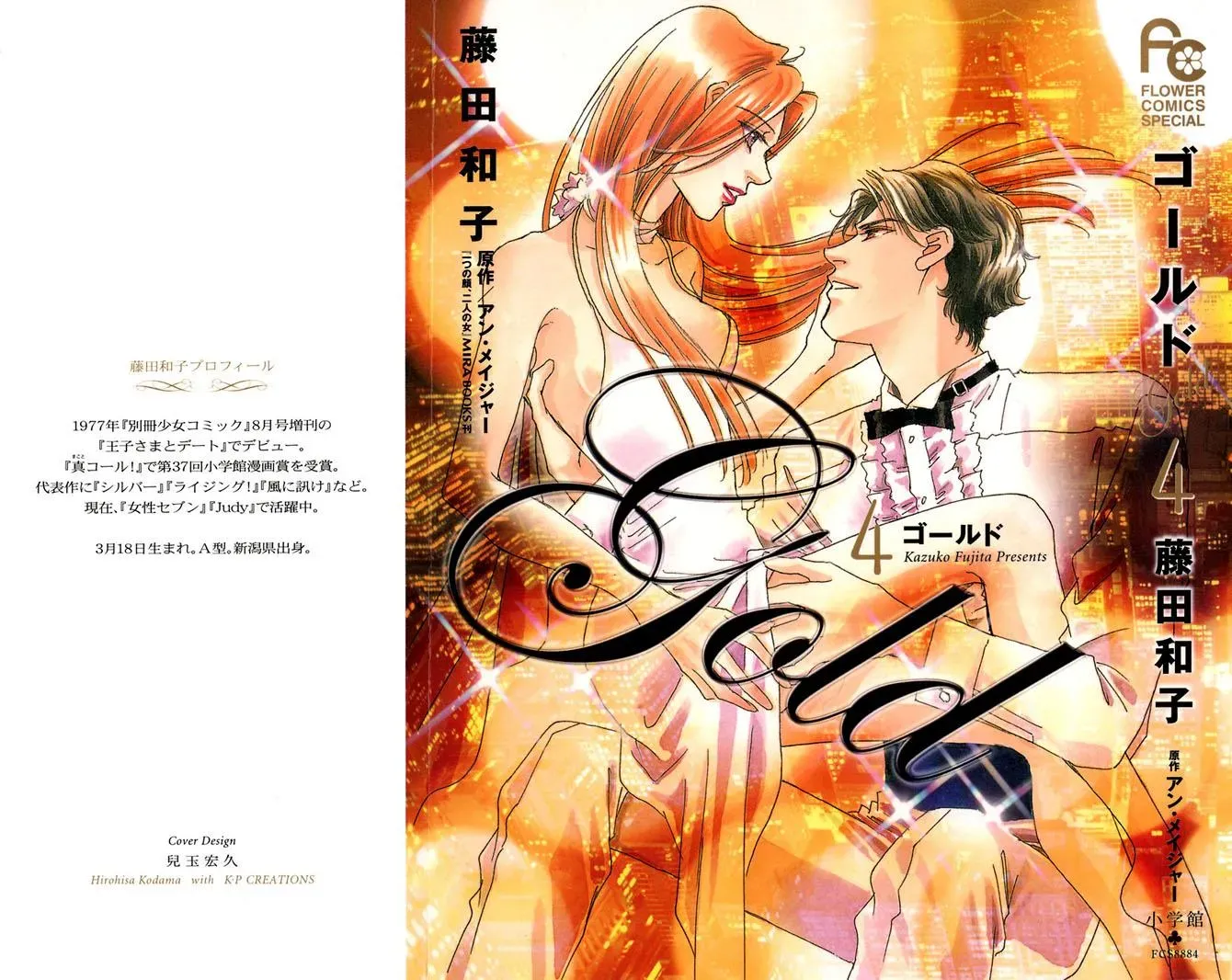 Read Gold chapter 21 image 1 on Lezhin