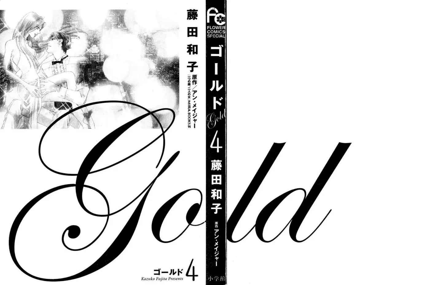 Read Gold chapter 21 image 3 on Lezhin