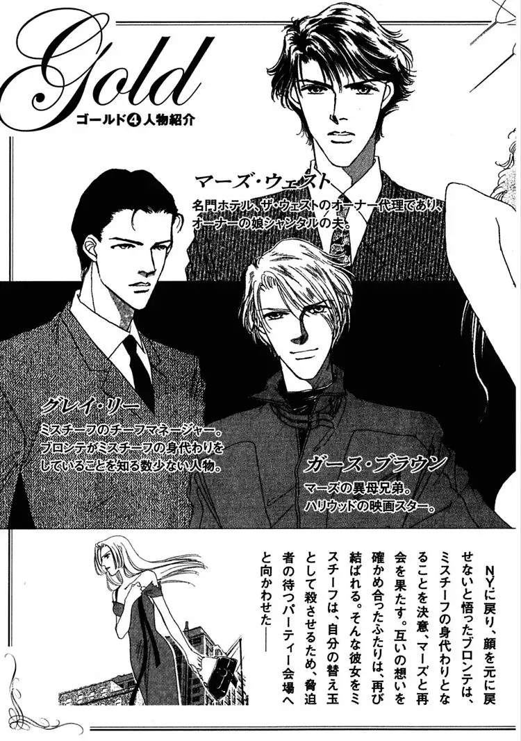 Read Gold chapter 21 image 9 on Lezhin