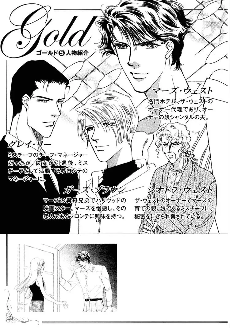 Read Gold chapter 27 image 9 on Lezhin