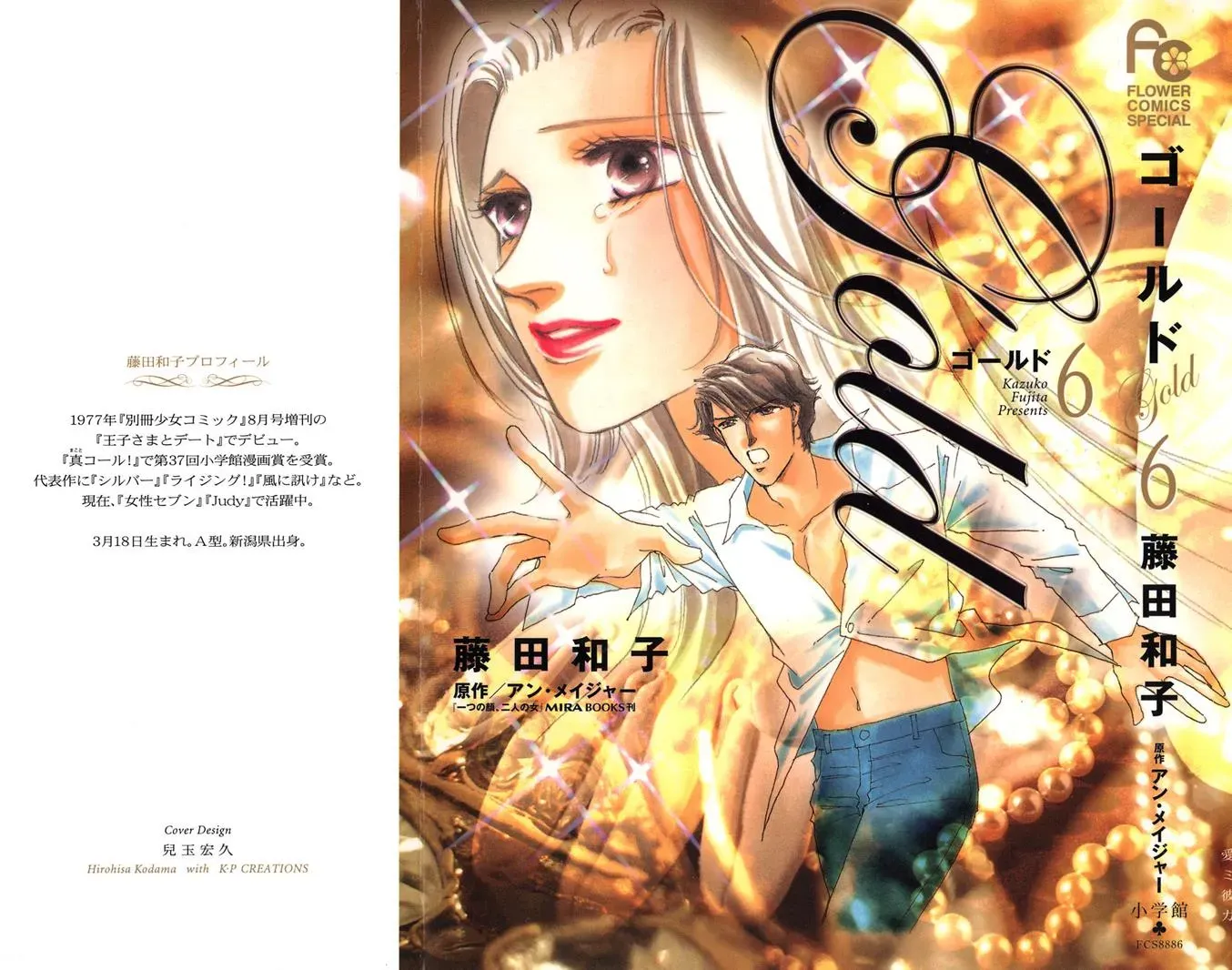 Read Gold chapter 34 image 1 on Lezhin