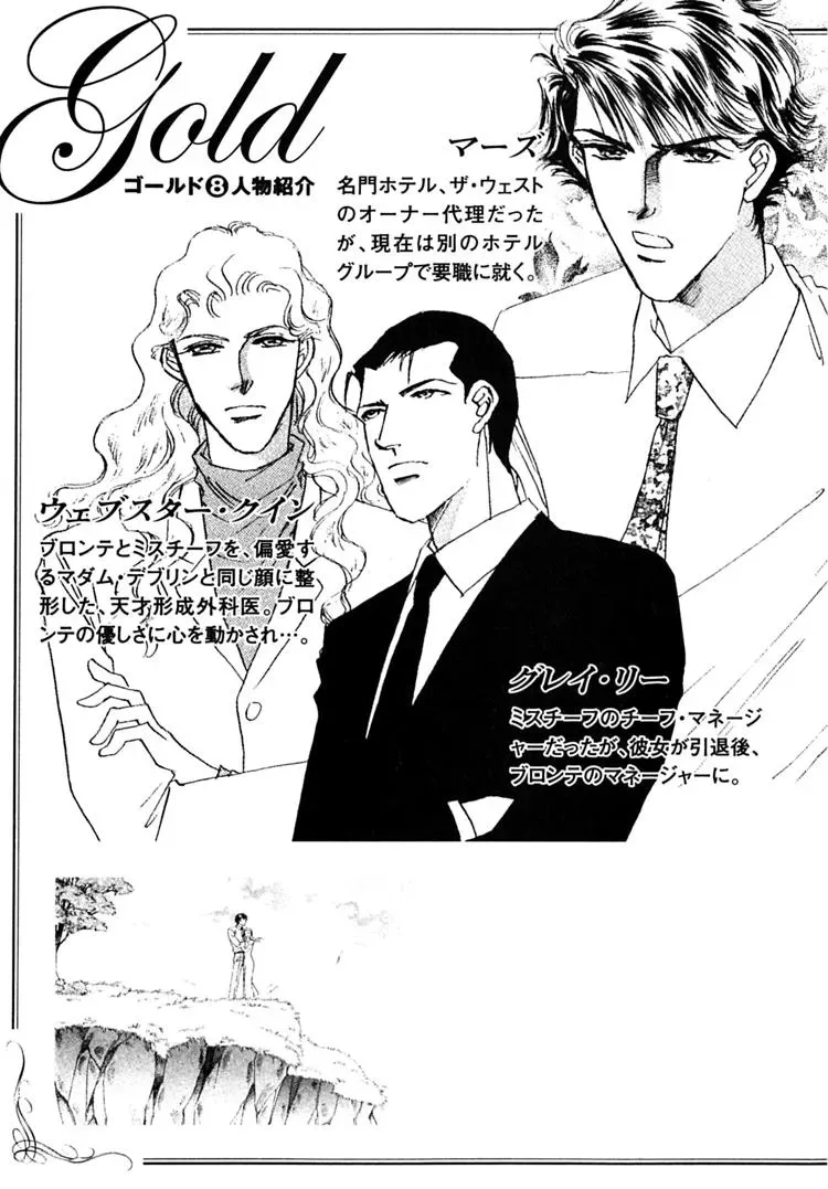 Read Gold chapter 52 image 9 on Lezhin