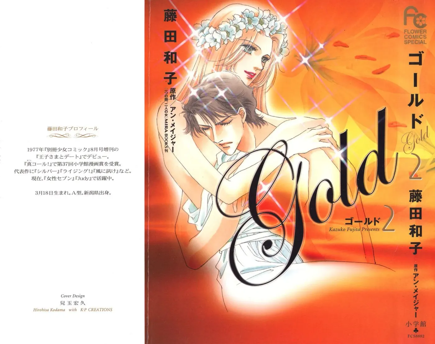 Read Gold chapter 7 image 1 on Lezhin
