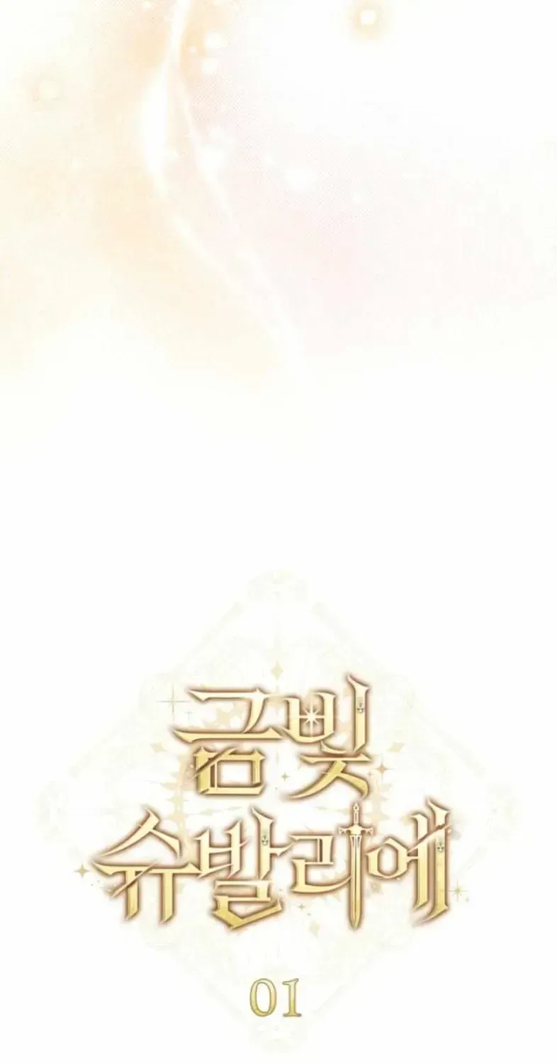 Read Golden Chevalier chapter 1.1 image 71 on Lezhin