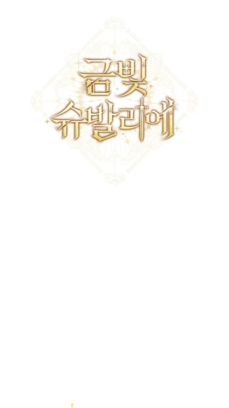 Read Golden Chevalier chapter 48 image 126 on Lezhin