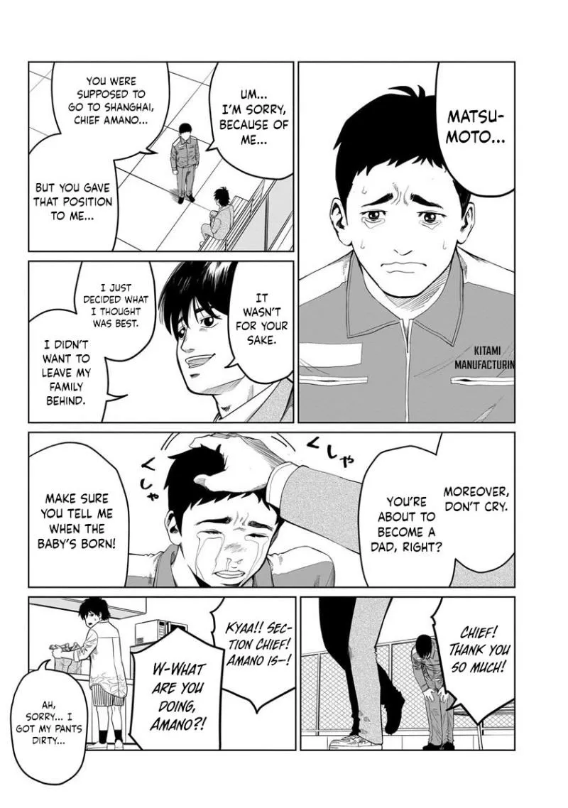 Read Golden Egg chapter 1 image 12 on Lezhin
