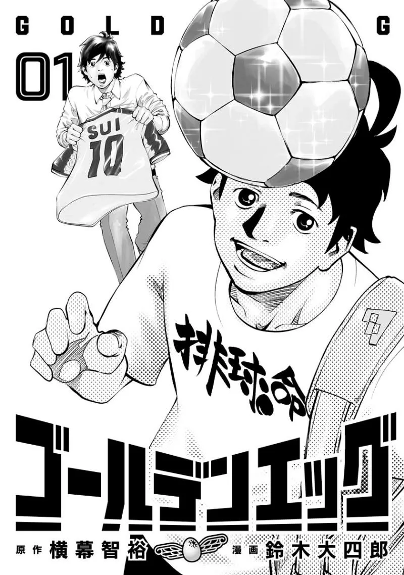Read Golden Egg chapter 1 image 3 on Lezhin