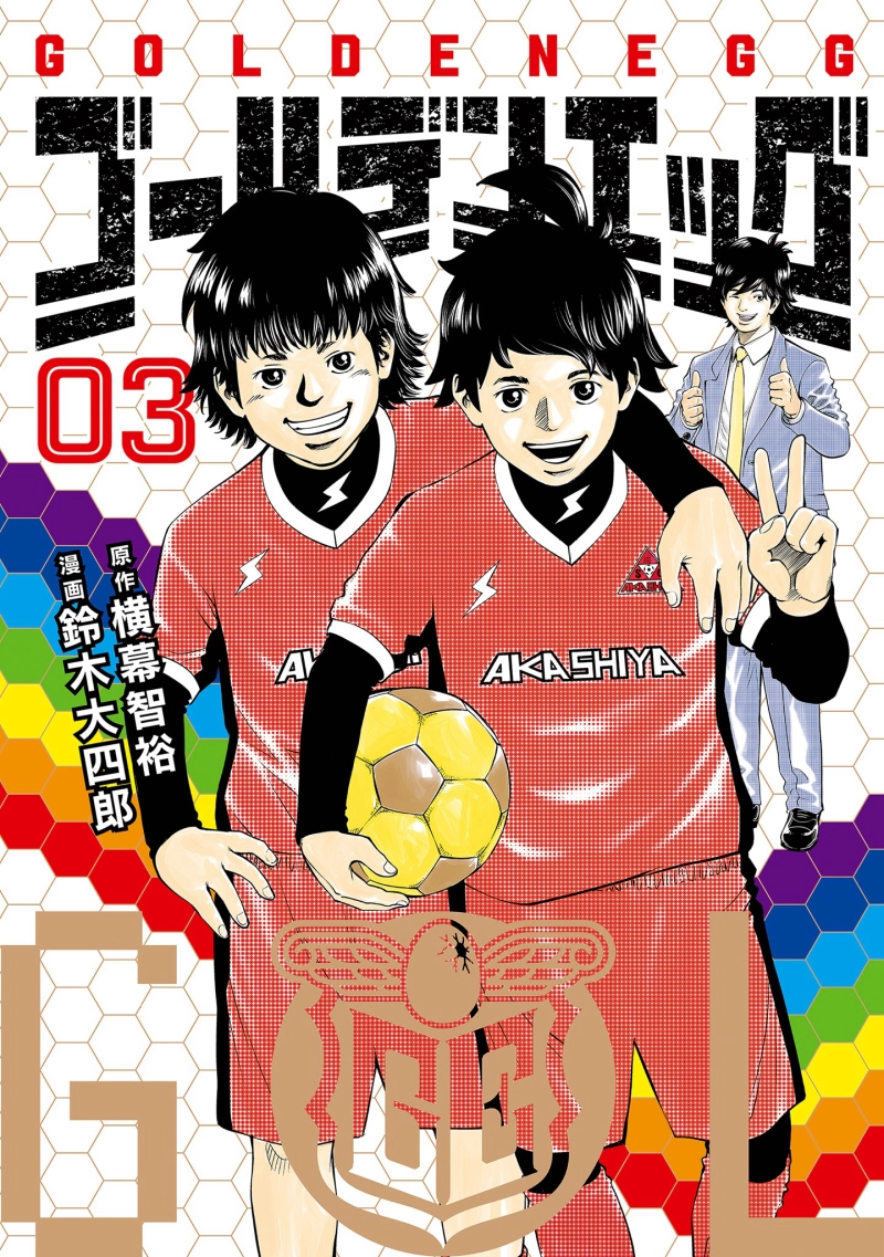 Read Golden Egg chapter 16 image 1 on Lezhin