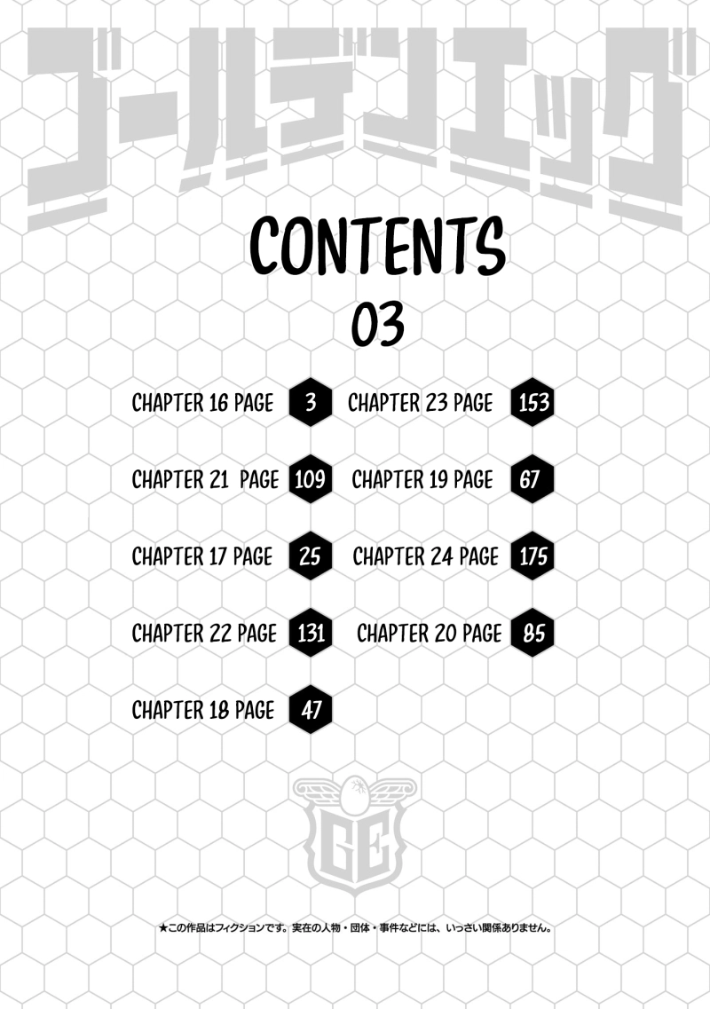 Read Golden Egg chapter 16 image 4 on Lezhin