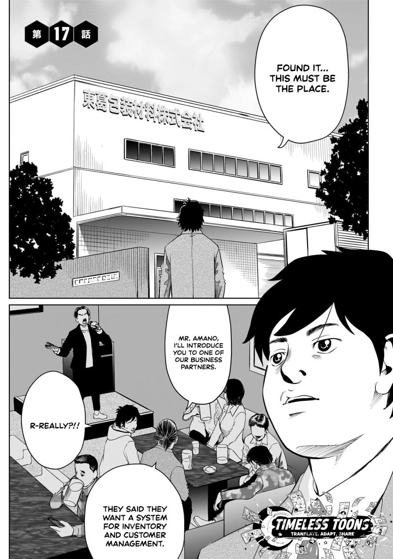 Read Golden Egg chapter 17 image 1 on Lezhin