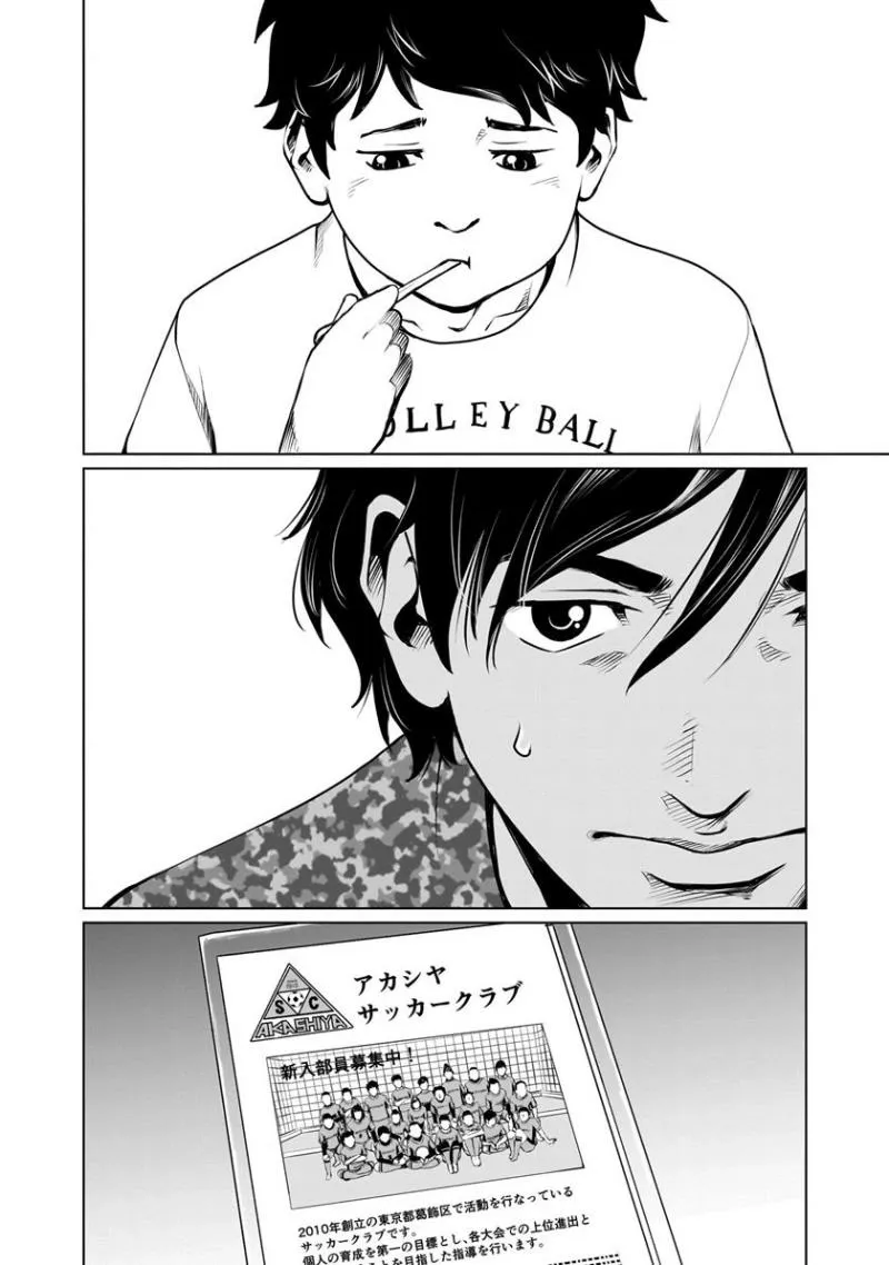 Read Golden Egg chapter 2 image 27 on Lezhin