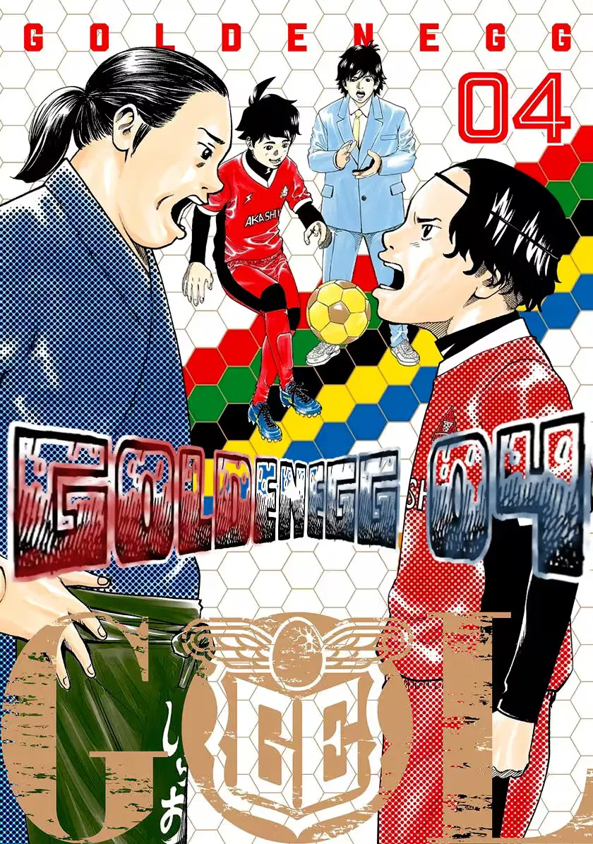 Read Golden Egg chapter 25 image 1 on Lezhin