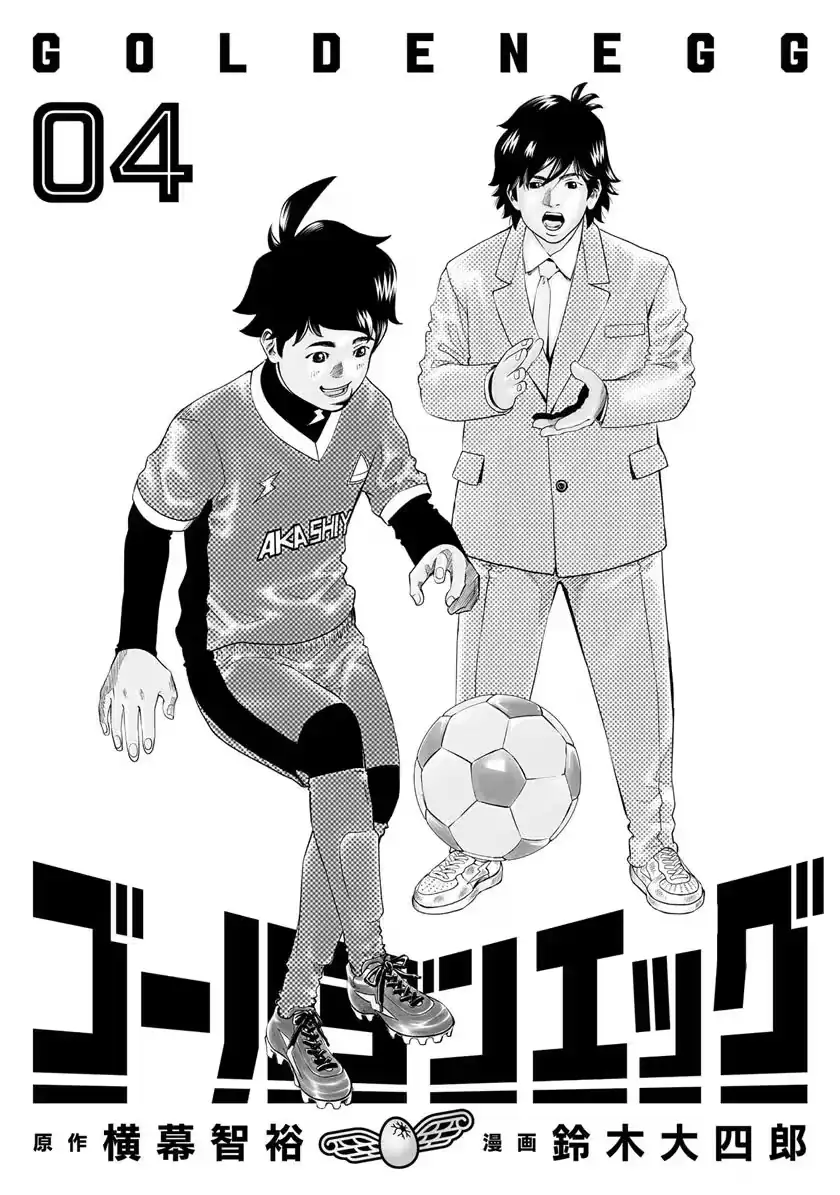Read Golden Egg chapter 25 image 3 on Lezhin