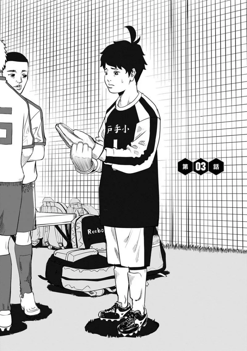 Read Golden Egg chapter 3 image 3 on Lezhin