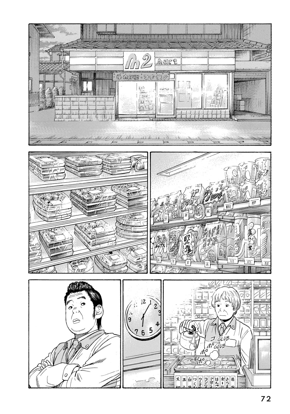 Read Golden Gold chapter 39 image 15 on Lezhin