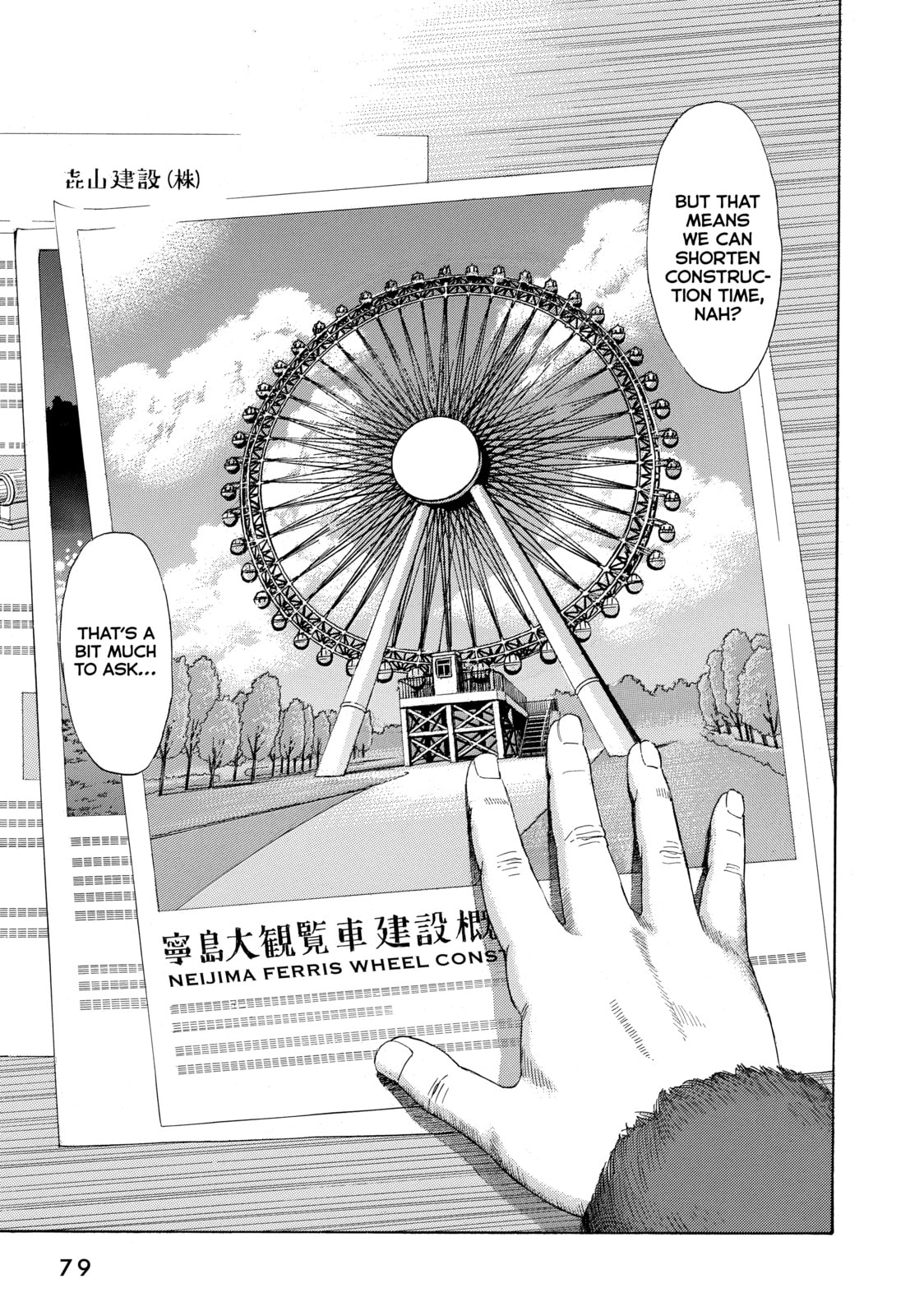 Read Golden Gold chapter 48 image 6 on Lezhin
